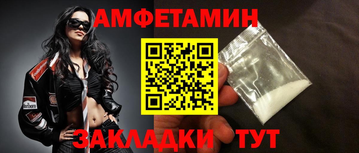Амфетамин  Амфетамин Розовый  Вход с VPN  Муром 