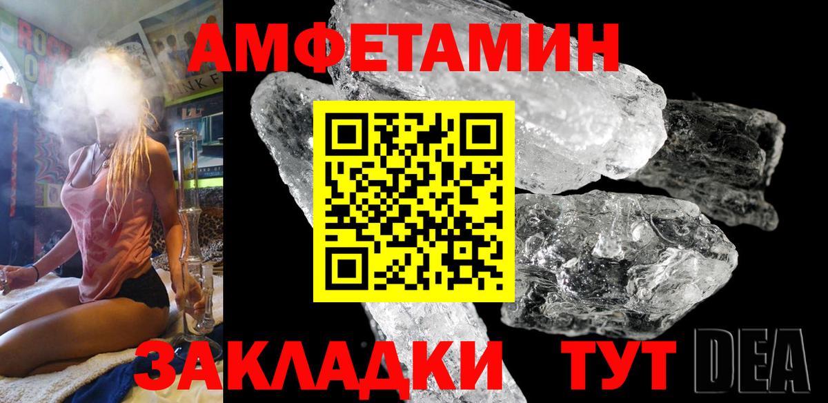 АМФЕТАМИН Розовый Муром