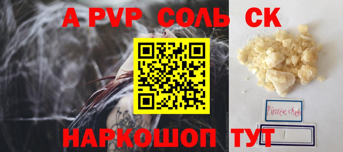 A PVP кристаллы  APVP  Вход с VPN  Муром  Alfa_PVP Соль 