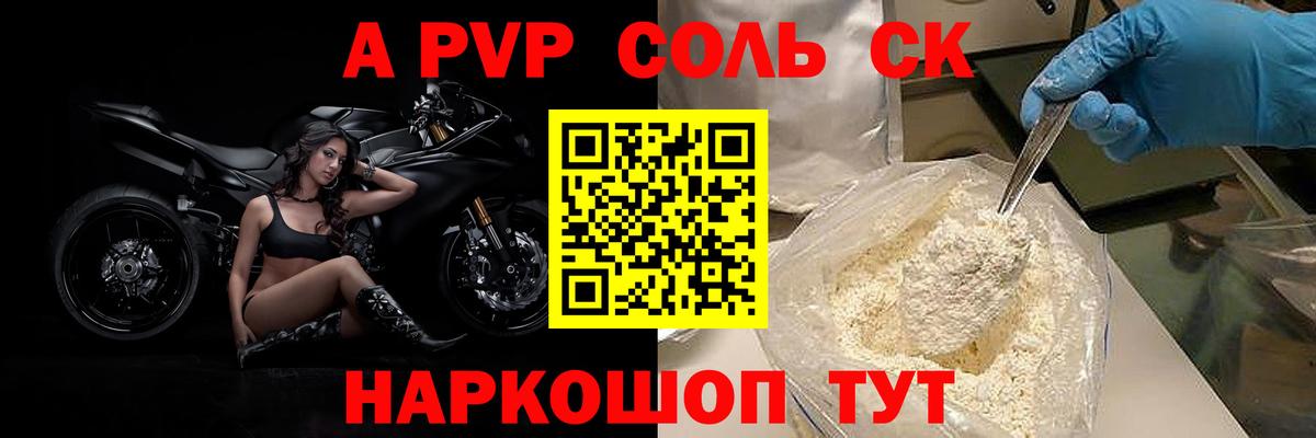 Alpha-PVP СК Муром