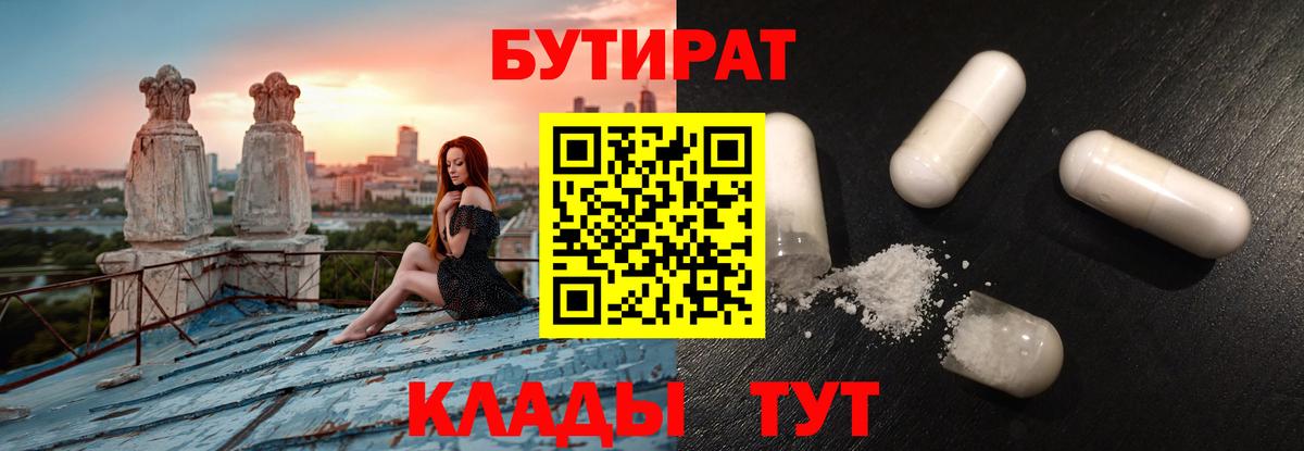 БУТИРАТ BDO 33% Муром