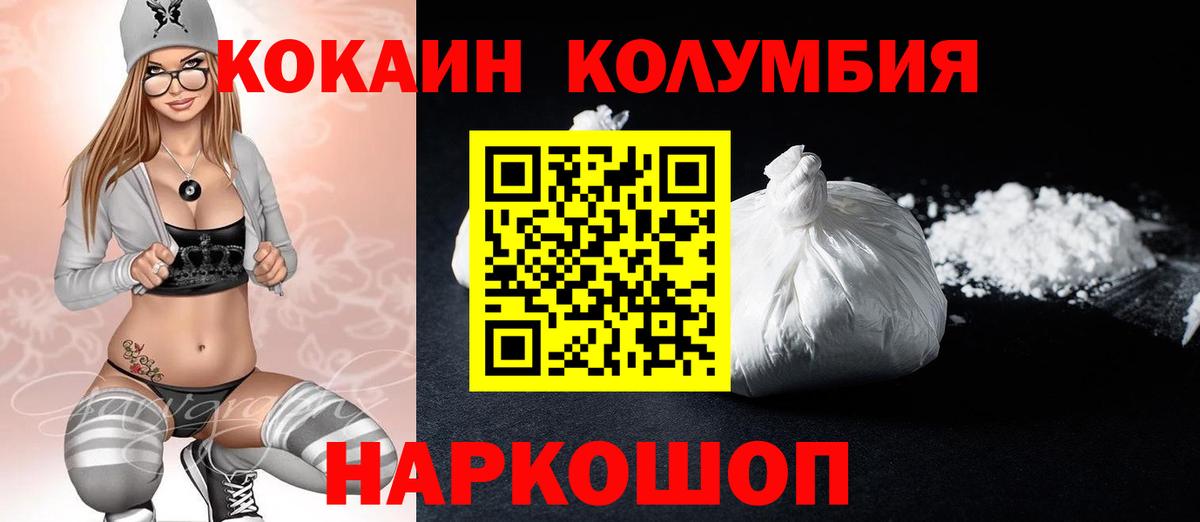 COCAIN  Cocaine 99%  Вход с VPN  Муром  Кокаин 97% 