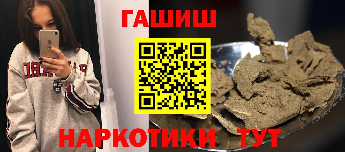 ГАШ индика сатива  ГАШИШ гарик  Вход с VPN  Муром 