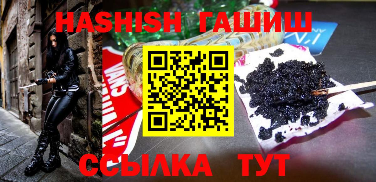 ГАШИШ Premium Муром
