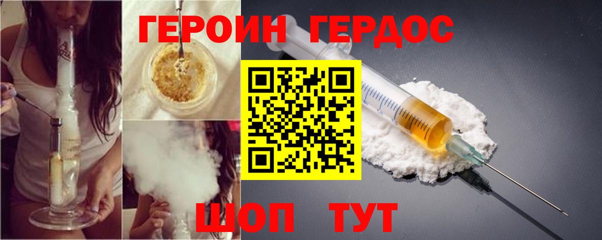 Муром  ГЕРОИН хмурый  Вход с VPN 