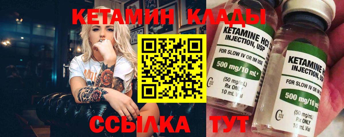 Муром  КЕТАМИН ketamine  Вход с VPN  Кетамин ketamine 