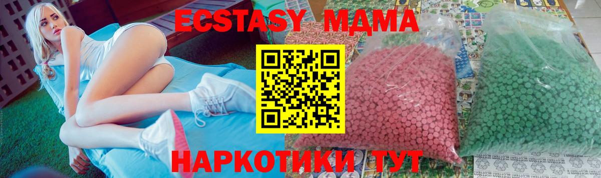 MDMA VHQ  Вход с VPN  МДМА кристаллы  Муром 