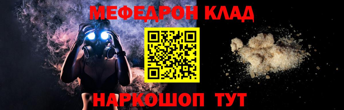 Меф  Муром