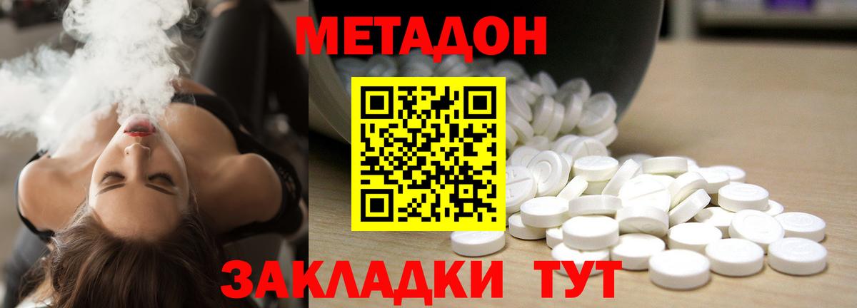 Метадон мёд  Вход с VPN  МЕТАДОН methadone  Муром 