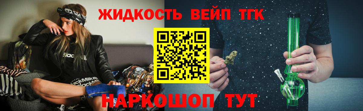 Дистиллят ТГК вейп с тгк  Вход с VPN  Муром  Дистиллят ТГК THC oil 